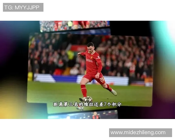 利物浦与伯恩茅斯精彩对决录播回顾分析与亮点总结