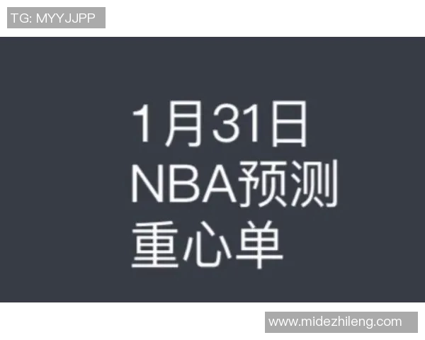 奇才与马刺对决分析及胜负推荐策略详解