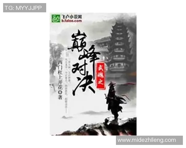 麦卡利斯特的传奇旅程：从草根到巅峰的奋斗故事与启示